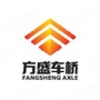 方盛车桥（柳州）有限公司