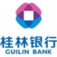 桂林银行股份有限公司