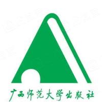 广西师范大学出版社集团有限公司