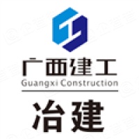 广西建工集团冶金建设有限公司